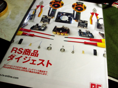 電子機器カタログ