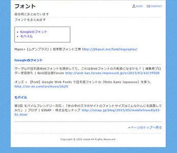ひとりWikiテンプレート試作2015年10月26日のぶん